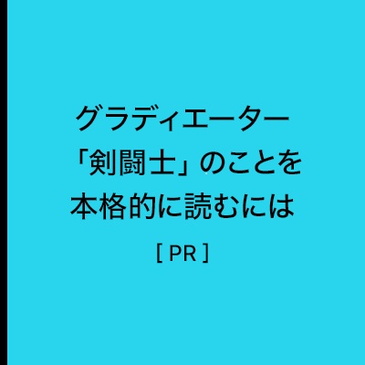 おっちゃん達のツマミ／長芋ステーキ