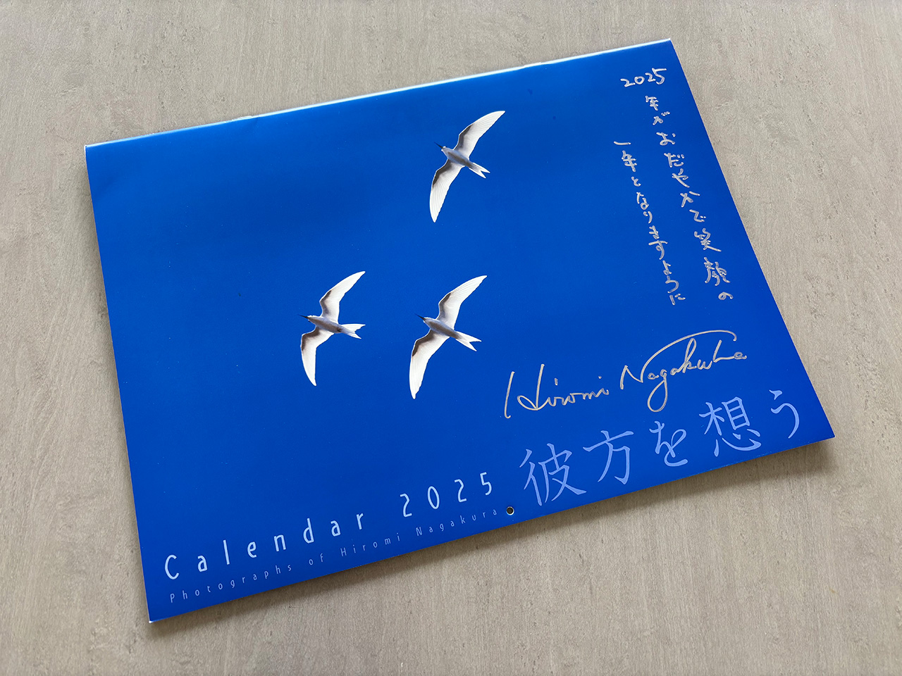 長倉洋海さん Calendar 2025「彼方を想う」